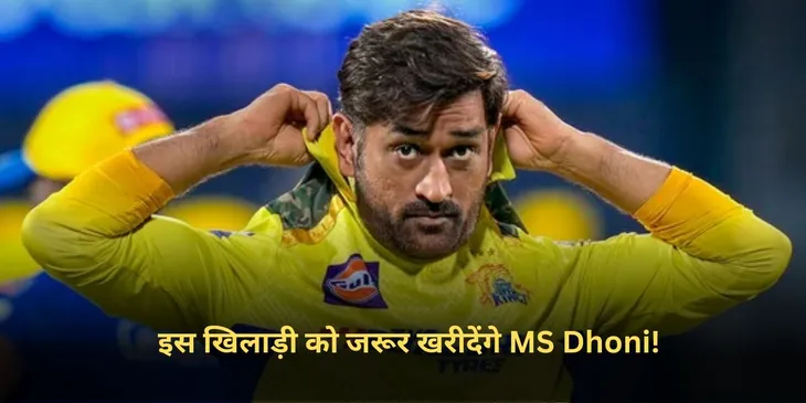 MS Dhoni