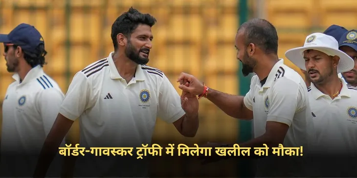 Border Gavaskar Trophy