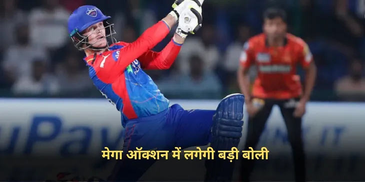 Delhi Capitals