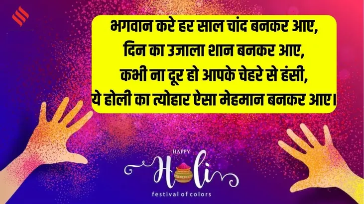 Holi-4-