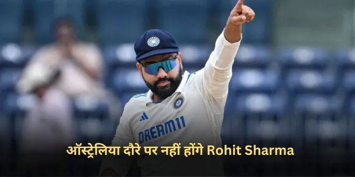 Rohit Sharma