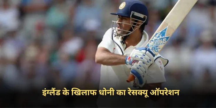 Team India
