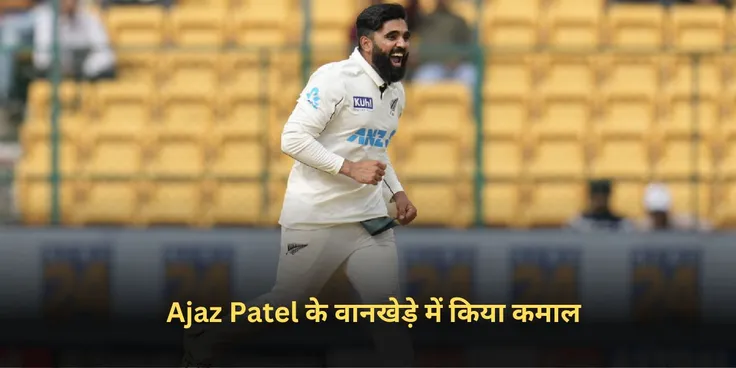 Ajaz Patel