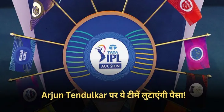 Arjun Tendulkar