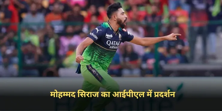 IPL 2025