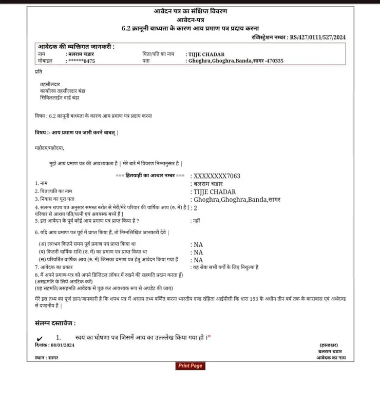 income certificate