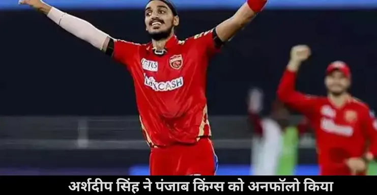  Arshdeep Singh , Punjab Kings , IPL 2025 