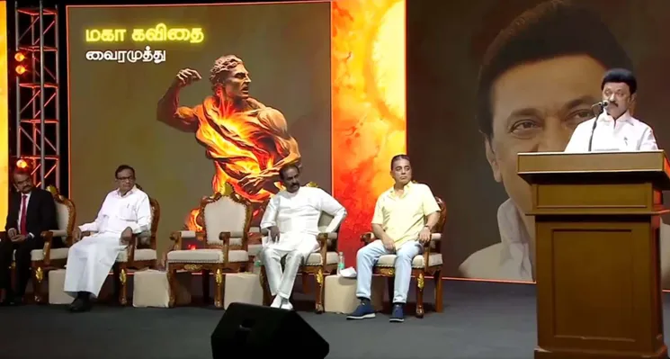 vairamuthu book release 