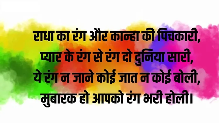 Holi-3-1