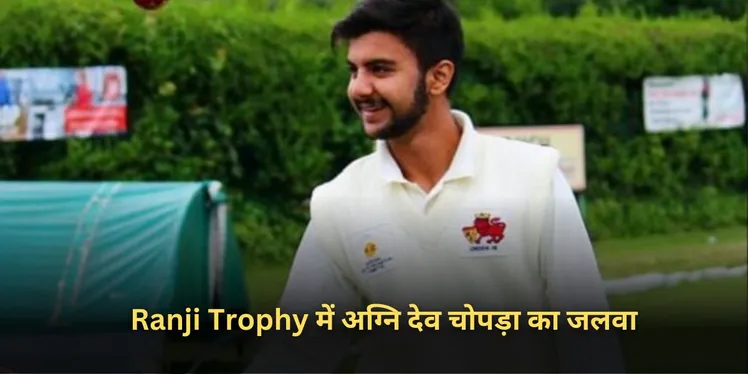 Ranji Trophy