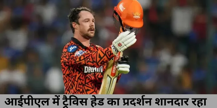  Travis Head , Mitchell Starc , IPL 2025 