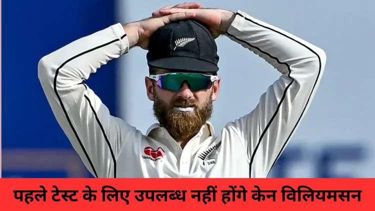 kane williamson
