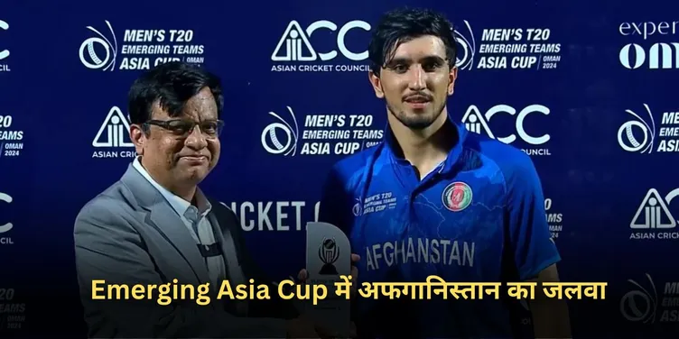 Emerging Asia Cup