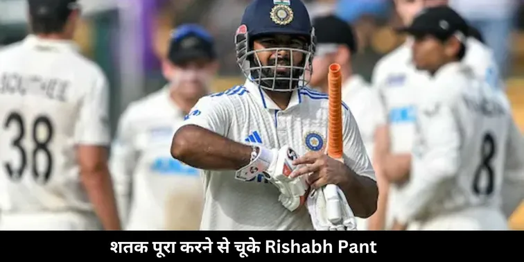PANT ON 99