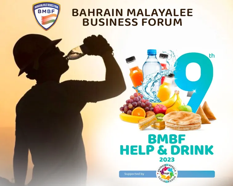 bmbf help and drink 2023