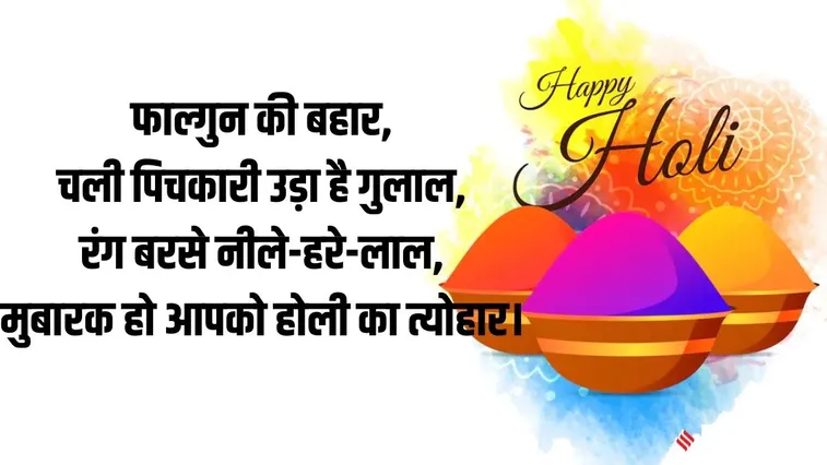 Holi-1-1