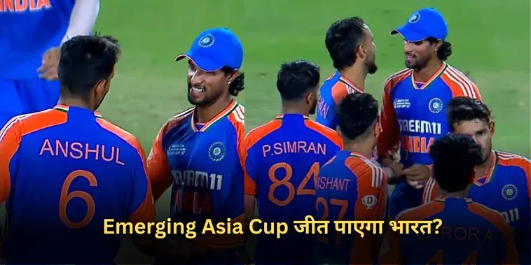 Emerging Asia Cup