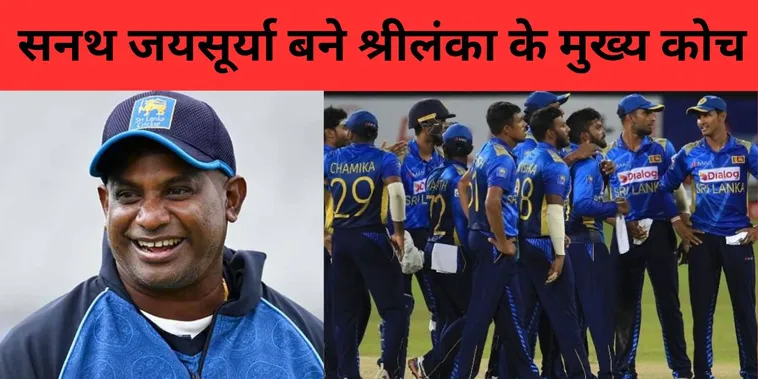  Sanath Jayasuriya , Sri Lanka team, IND vs BAN 