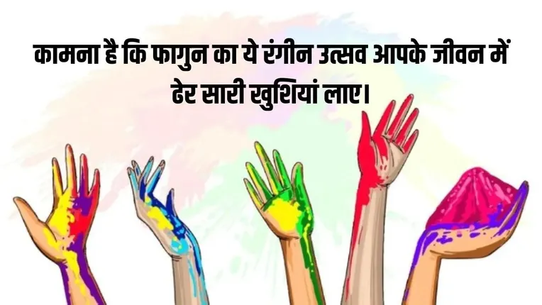Holi-2-1