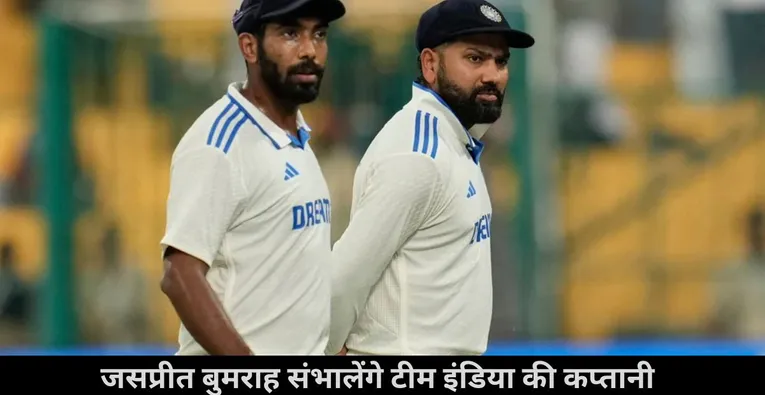  Team India, Border-Gavaskar Trophy, Jasprit Bumrah, Rohit Sharma