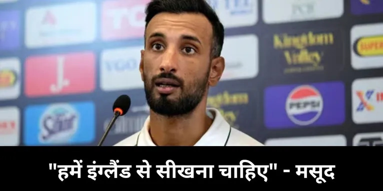  Shan Masood, pak vs eng , pakistan vs england 