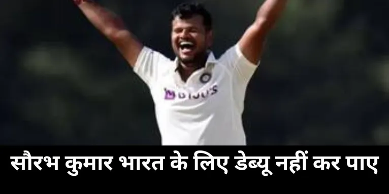  Axar Patel , Saurabh Kumar , Ravindra Jadeja 