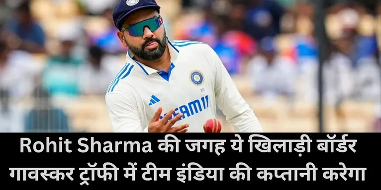  Rishabh Pant, Rohit Sharma , Border Gavaskar Trophy 2024-25 