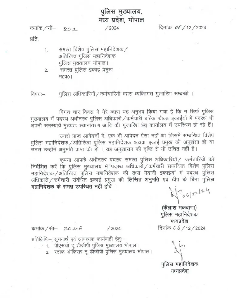 DGP Kailash Makwana first order