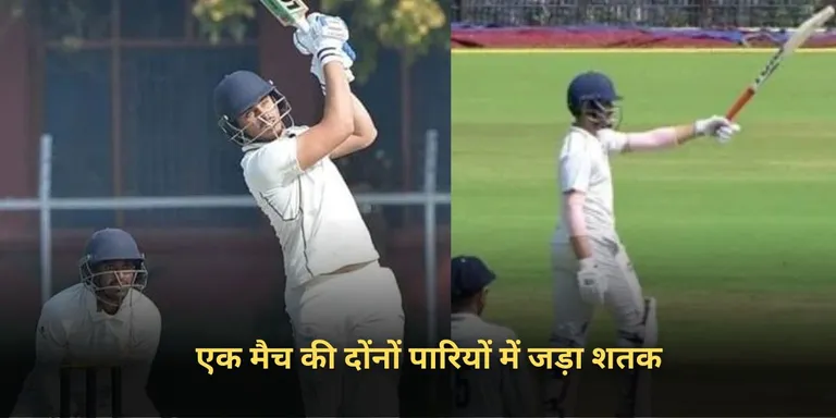 Team India