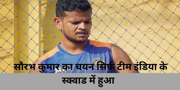  Saurabh Kumar , Team India , India vs New Zealand 