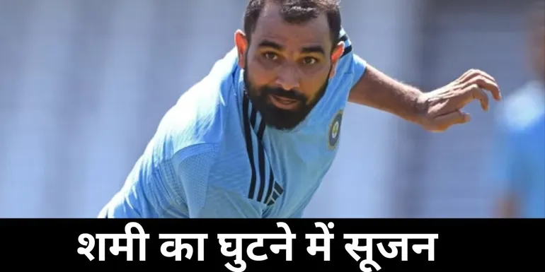  Mohammed Shami , Abhishek Nair , IND vs NZ