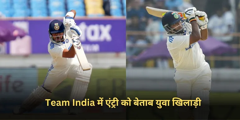 Team India