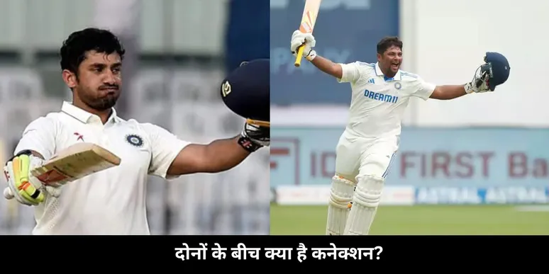 Karun and sarfaraz 