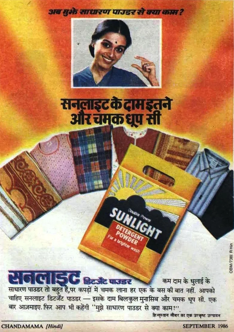 Piyush Pandey first ad