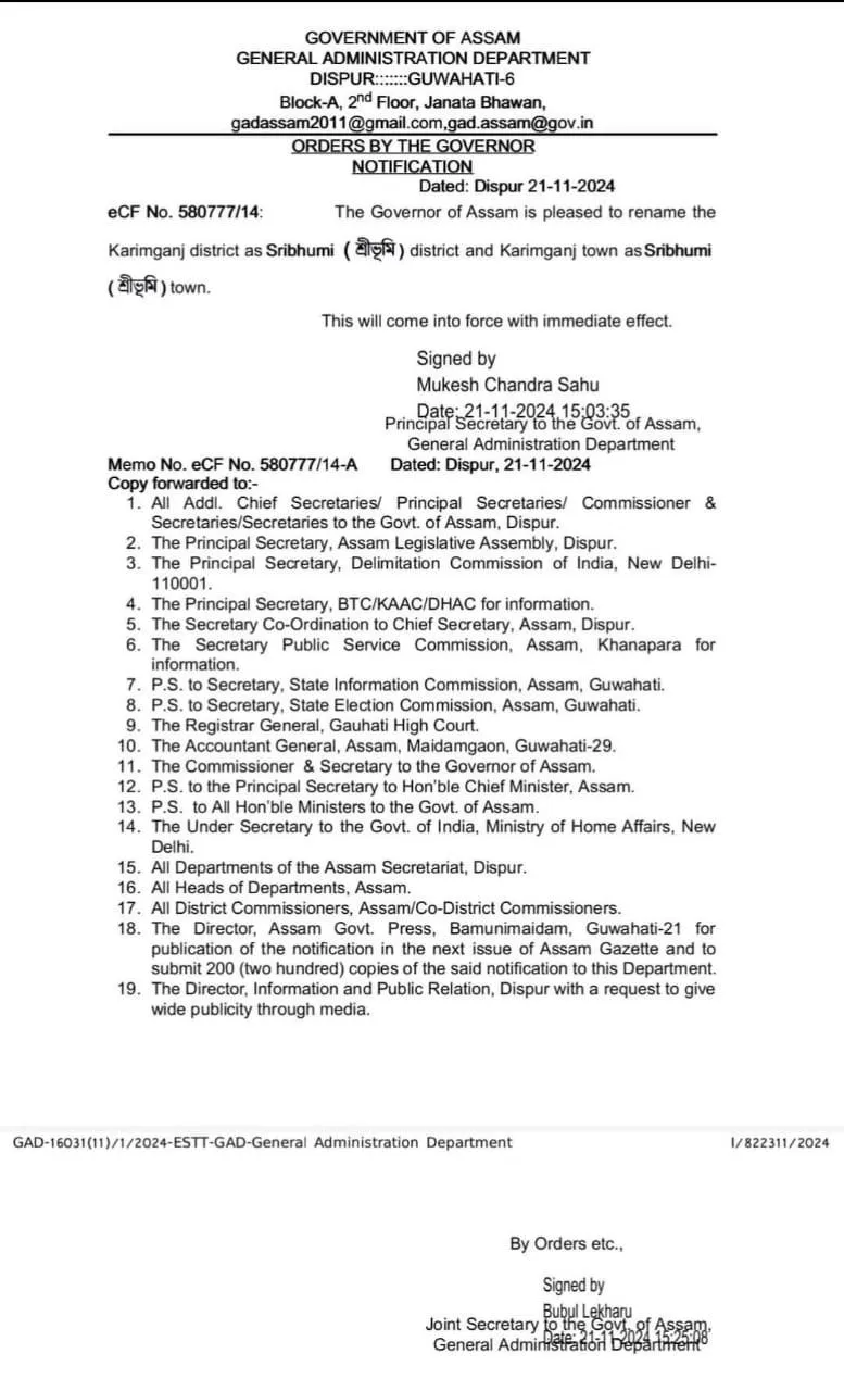 শ্ৰীভূমি জিলা