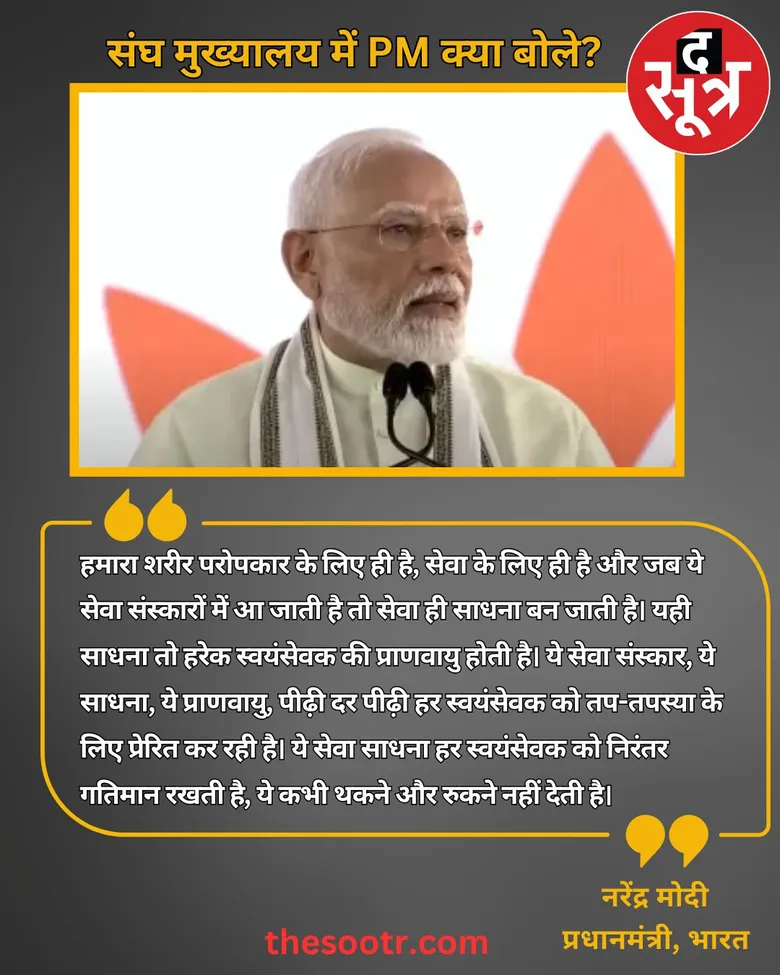 modi visit