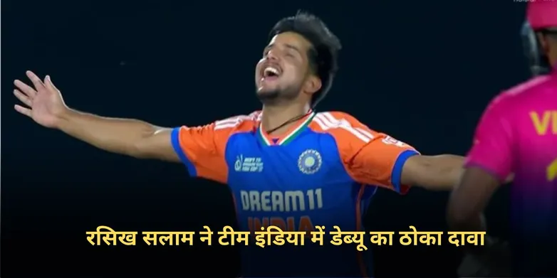 Emerging Asia Cup 2024