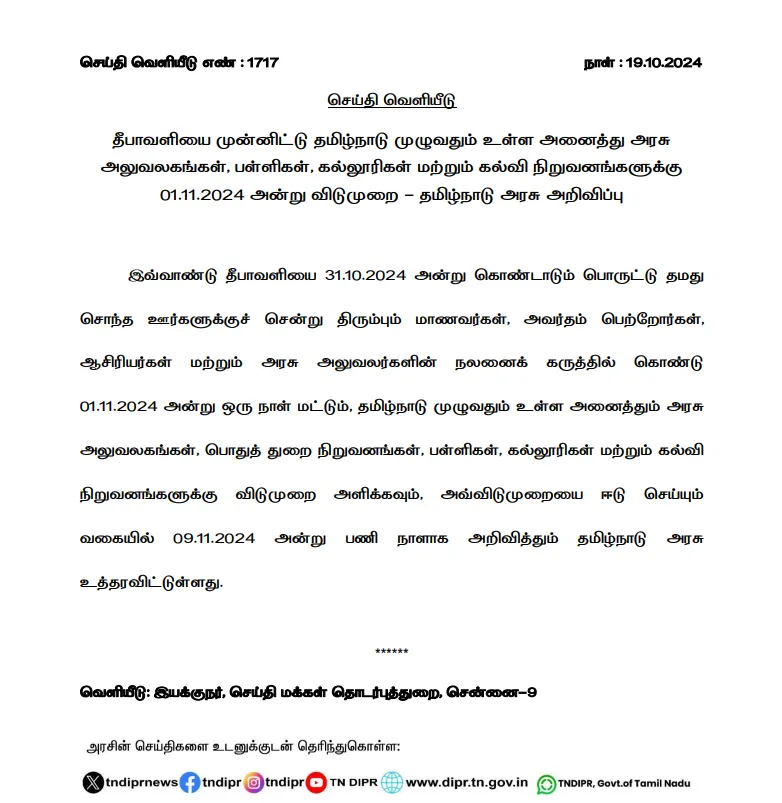 TN GOVT