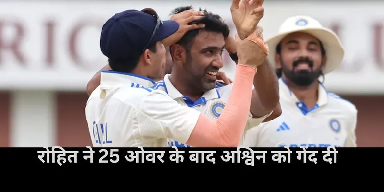  Rohit Sharma, r Ashwin , ind vs nz 