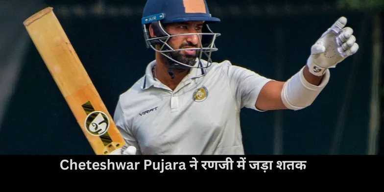  Cheteshwar Pujara, Ranji Trophy 2024 , team india 