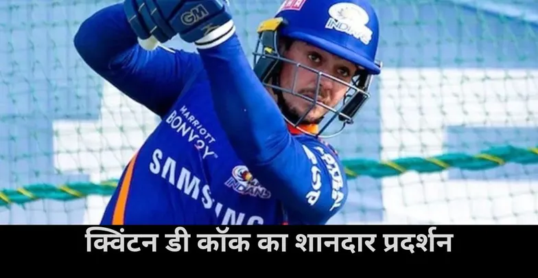  Mumbai Indians want to include Quinton de Kock's as a replacement for Ishan Kishan