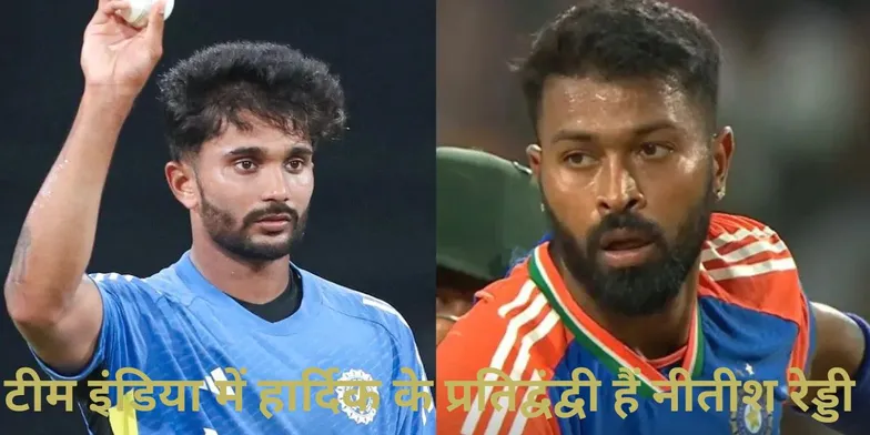  Nitish Kumar Reddy , Hardik Pandya , team India