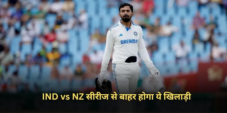 IND vs NZ