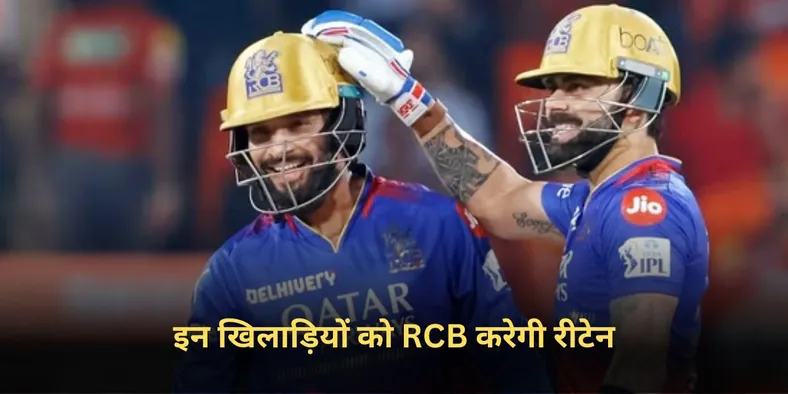 RCB