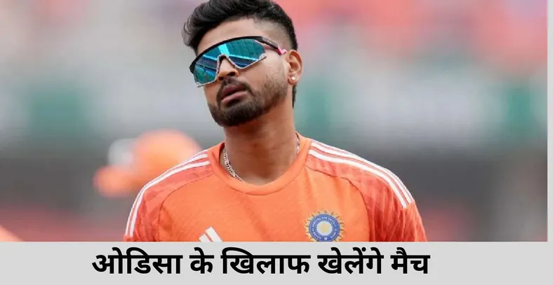  Shreyas Iyer, Ranji Trophy , Border Gavaskar Trophy