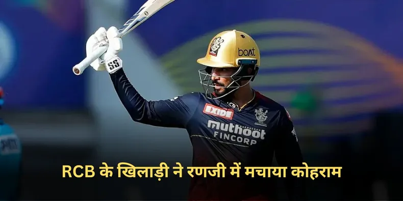 RCB