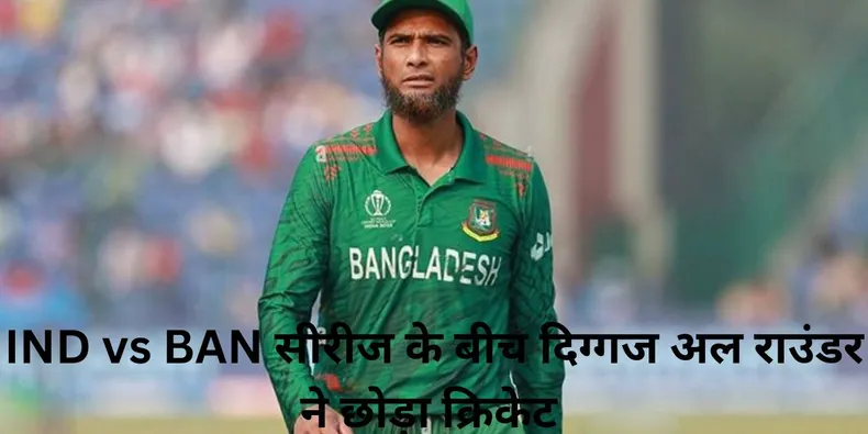  mahmudullah ,
