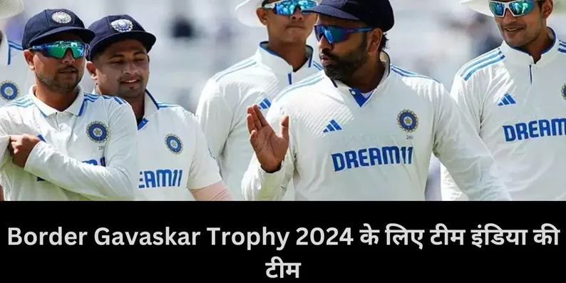  Team India, Border Gavaskar Trophy 2024, Jasprit Bumrah, Rohit Sharma