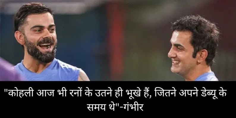  Gautam Gambhir , Virat Kohli , india vs New Zealand, india vs Australia