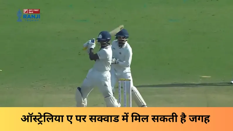 ऑस्ट्रेलिया ए पर सक्वाड में मिल सकती है जगह 